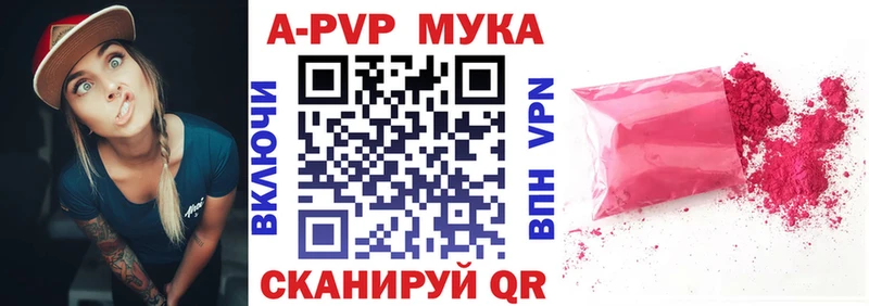 купить закладку  сайты даркнета Telegram  Alfa_PVP мука  Валуйки 