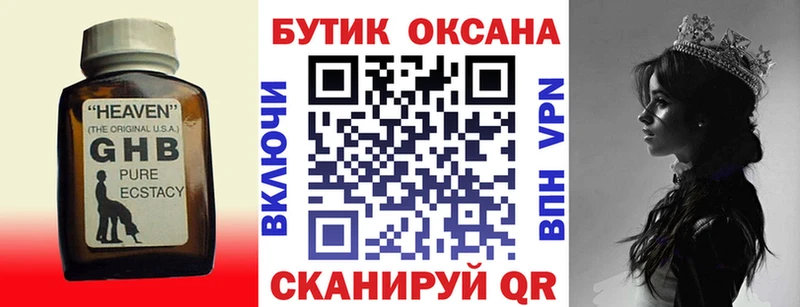 Бутират Butirat  Валуйки 