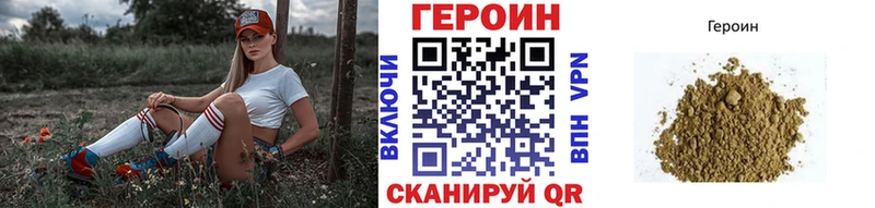 ГЕРОИН VHQ  Валуйки 
