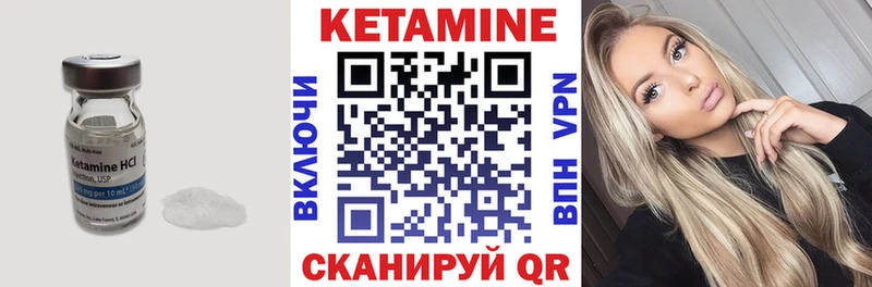 Кетамин VHQ  Валуйки 