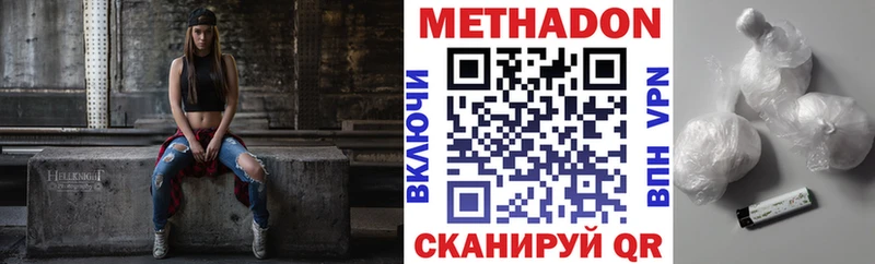 Метадон кристалл Валуйки