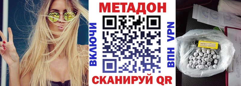 МЕТАДОН белоснежный  Валуйки 